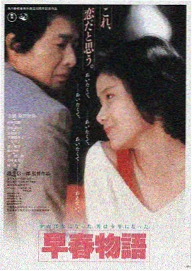 海雾来时的站台电影海报