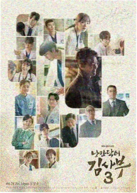 站台广播员电视剧海报